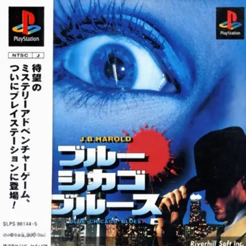 J. B. Harold - Blue Chicago Blues (JP) box cover front